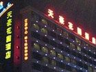 фото отеля Tianhao Garden Hotel