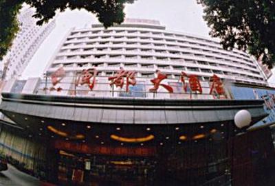 фото отеля Mindu Hotel Fuzhou