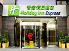 фото отеля Holiday Inn Express Wuhou Chengdu