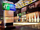 фото отеля Holiday Inn Express Wuhou Chengdu