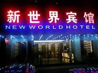New World Hotel Shenzhen