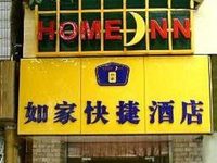 Home Inn Mudu Suzhou
