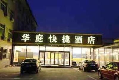 фото отеля Zhangjiakou China Chamber Express Hotel
