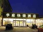фото отеля Zhangjiakou China Chamber Express Hotel