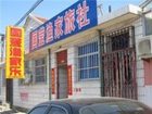фото отеля Guoying Fisher's Hostel