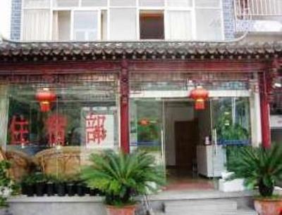 фото отеля Dali Ze Feng Yuan Hotel
