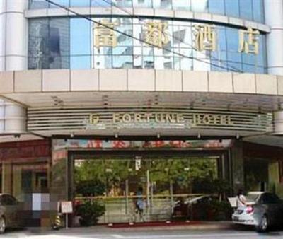 фото отеля Fortune Hotel Dongguan