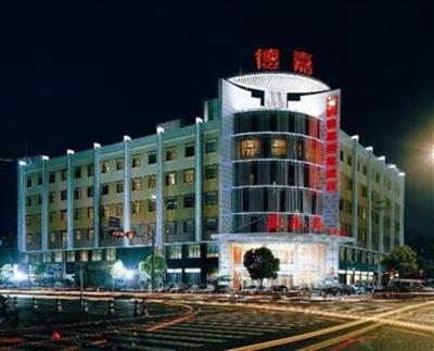 фото отеля Dayjoy Refinement Hotel