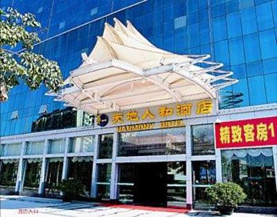 фото отеля Harmony Hotel - Shenzhen