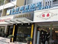 Huaqiao Business Hotel Municipal Government Square Huaqiao Business Hotel Municipal Government Square