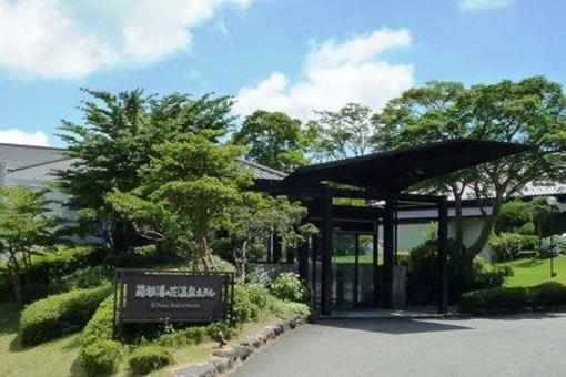 фото отеля Hakone Yunohana Onsen Hotel