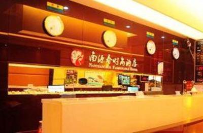фото отеля HK Inns99 Hotel Nanyuanchun Branch
