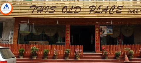 фото отеля Guilin This Old Place International Youth Hostel