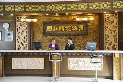 фото отеля Wanyuanlongshun Holiday Manor