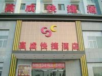 Gaocheng Hotel Zhengzhou Conference and Exhibition Center