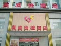 Gaocheng Hotel Zhengzhou Conference and Exhibition Center Gaocheng Hotel Zhengzhou Conference and Exhibition Center