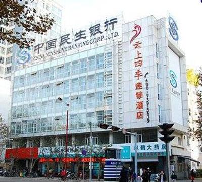 фото отеля Fairyland Hotel Express Tuodong Kunming