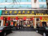 Jinshifu Business Hotel