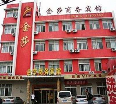 фото отеля Jinsha Business Hotel