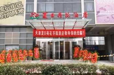 фото отеля Tianjin Summer Lotus Hotel Jieyuan Avenue
