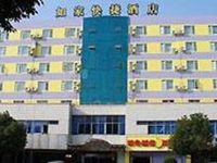 Home Inn High-tech Development Zone