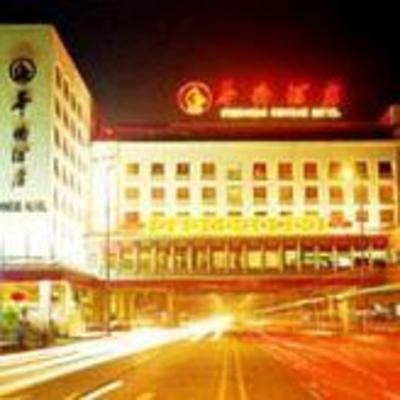 фото отеля Overseas Chinese Hotel Guanzhou