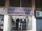 фото отеля Al Houriat Hotel Amman