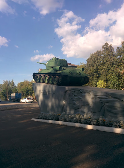 достопримечательность Танк Т-34, памятник героическому труду "Кировчане-фронту" - фото туристов
